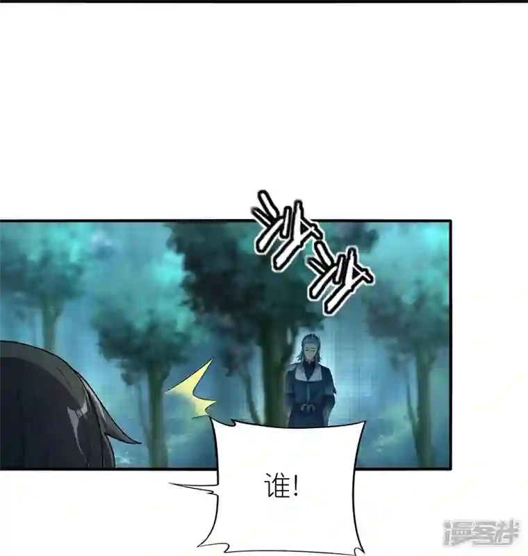 龙腾战尊第62话 药浴温泉