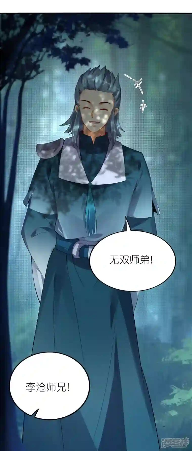 龙腾战尊第62话 药浴温泉