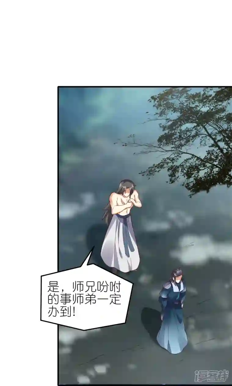 龙腾战尊第62话 药浴温泉