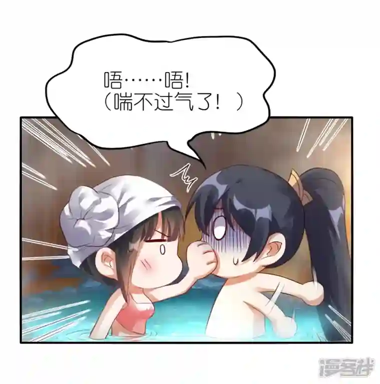 龙腾战尊第62话 药浴温泉