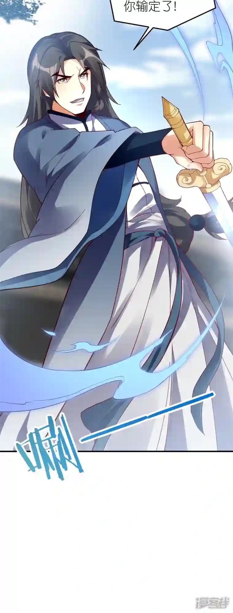 龙腾战尊第62话 药浴温泉