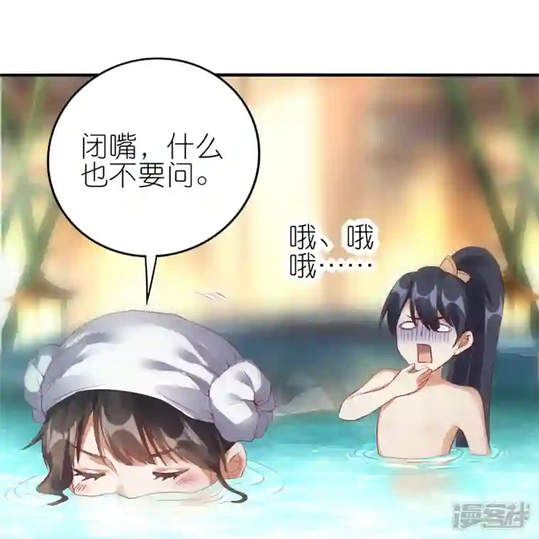 龙腾战尊第62话 药浴温泉