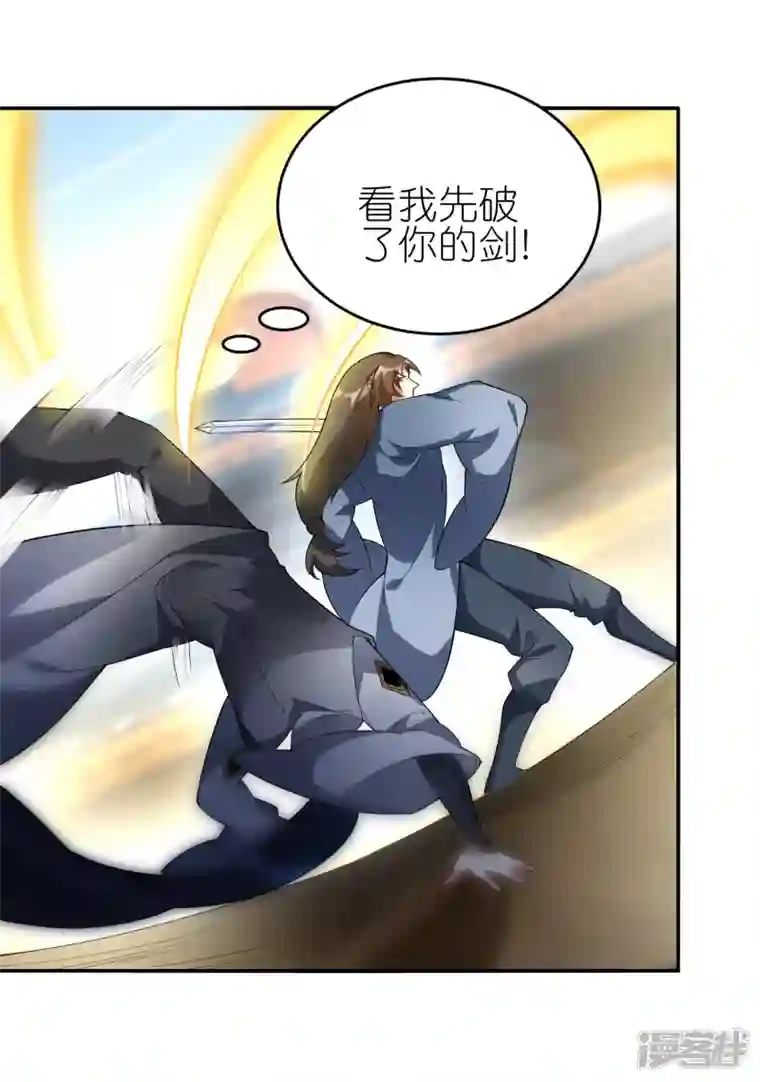 龙腾战尊第63话 林云天VS赵无双