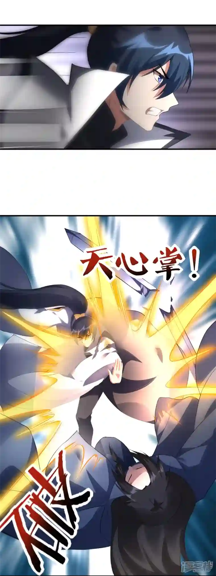 龙腾战尊第63话 林云天VS赵无双