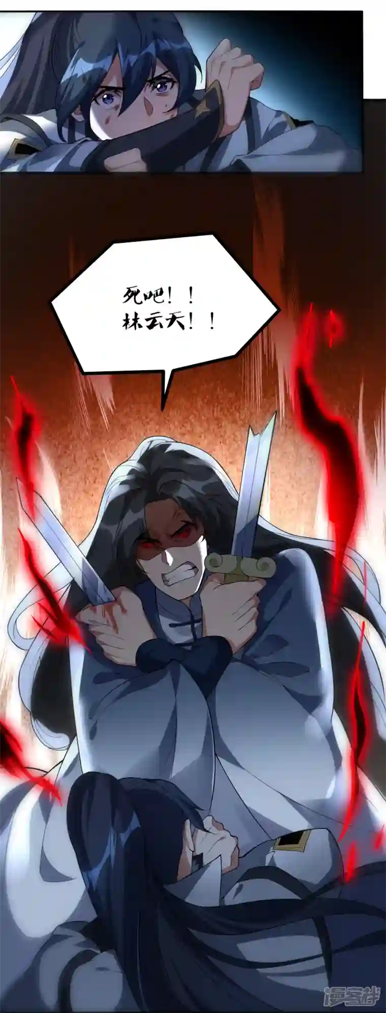 龙腾战尊第63话 林云天VS赵无双