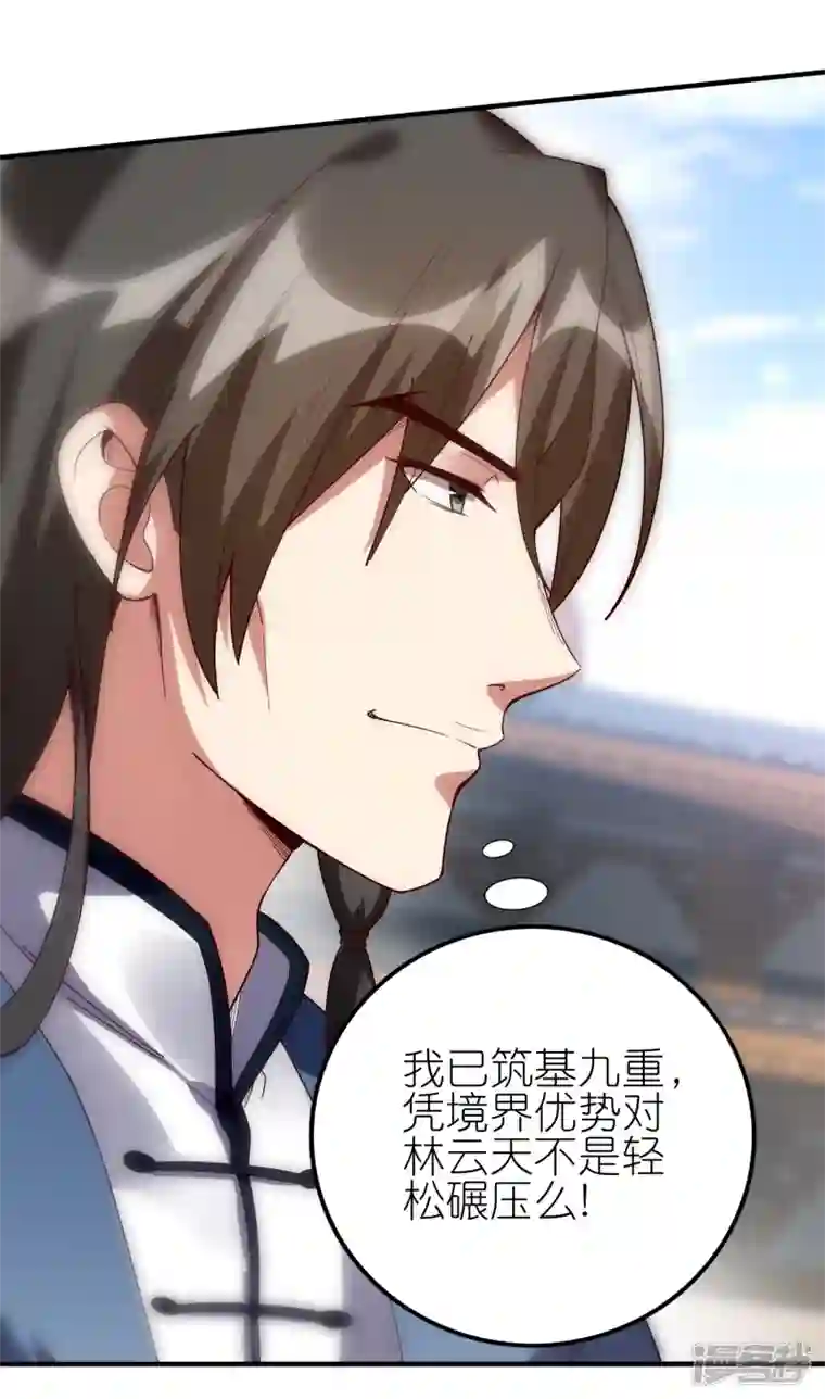 龙腾战尊第63话 林云天VS赵无双