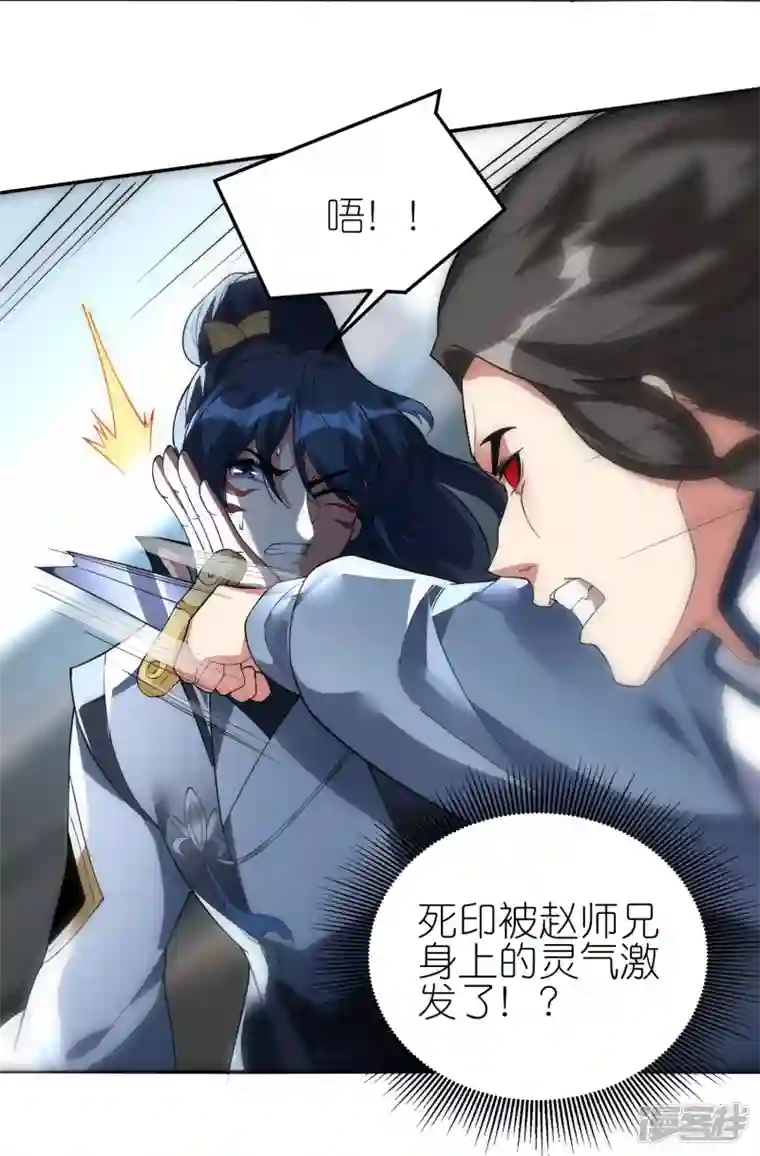 龙腾战尊第63话 林云天VS赵无双