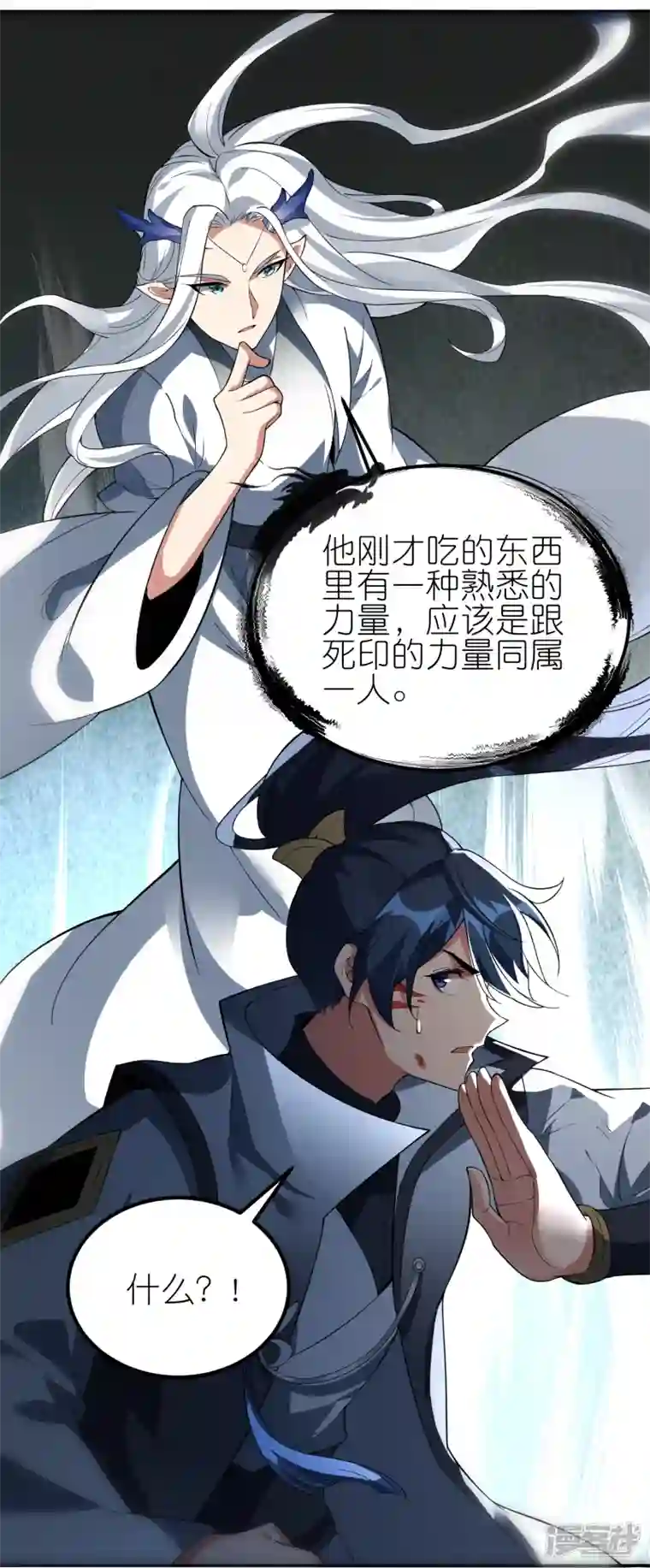 龙腾战尊第63话 林云天VS赵无双