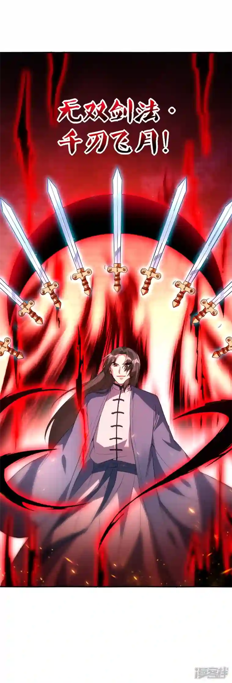 龙腾战尊第63话 林云天VS赵无双