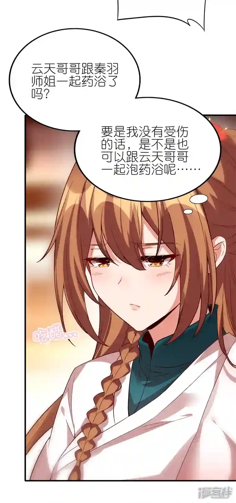 龙腾战尊第63话 林云天VS赵无双