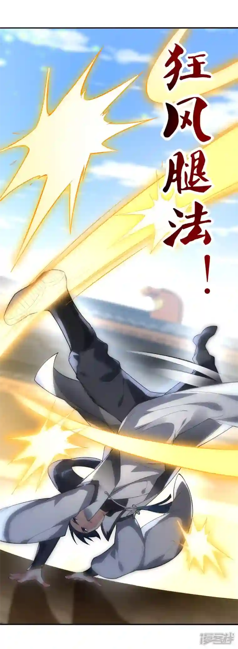 龙腾战尊第63话 林云天VS赵无双