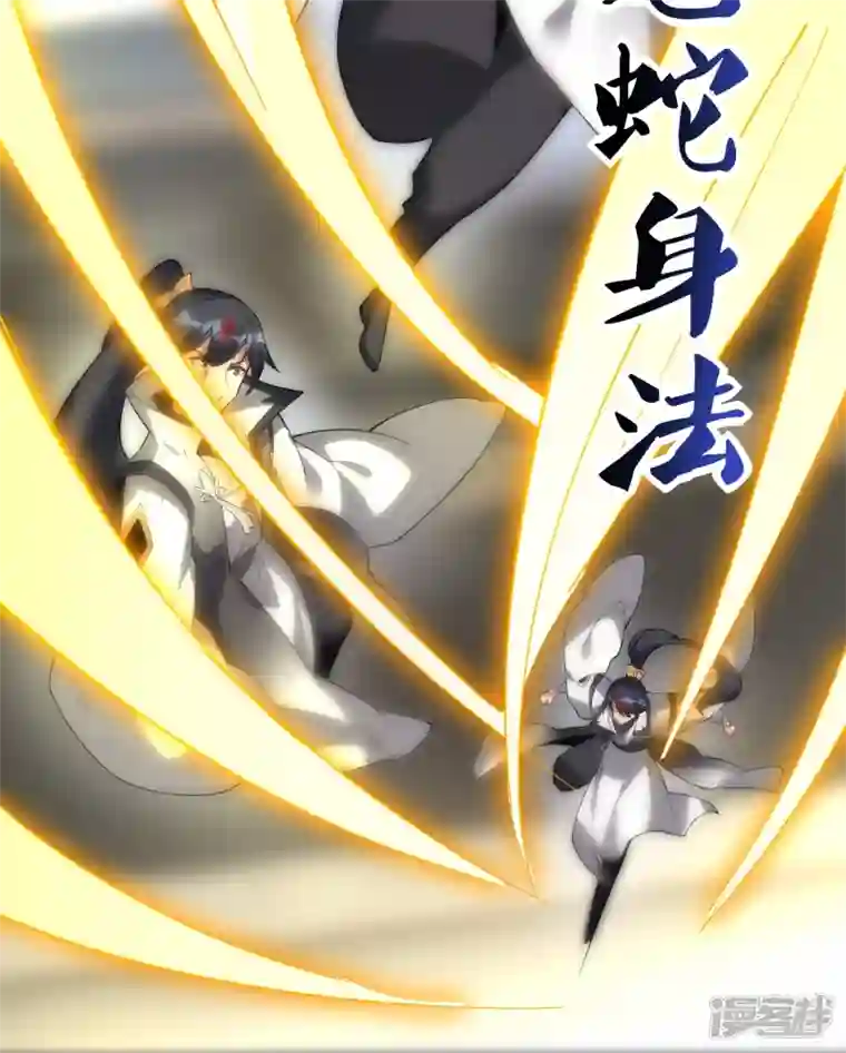 龙腾战尊第64话 聚气为剑