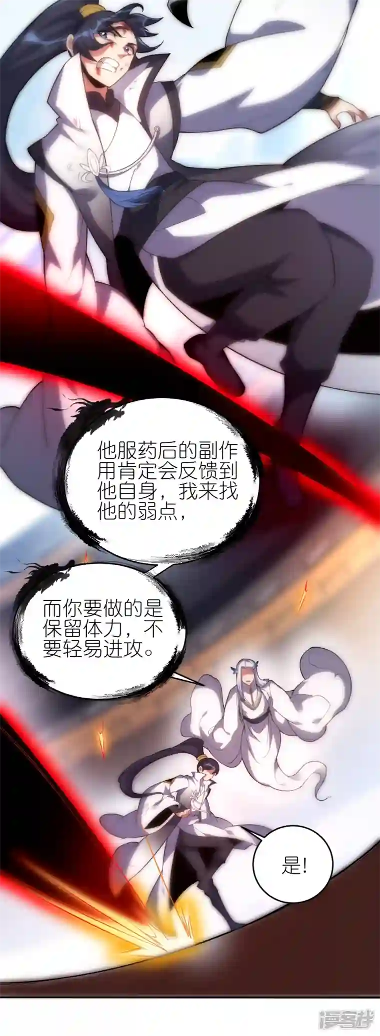 龙腾战尊第64话 聚气为剑