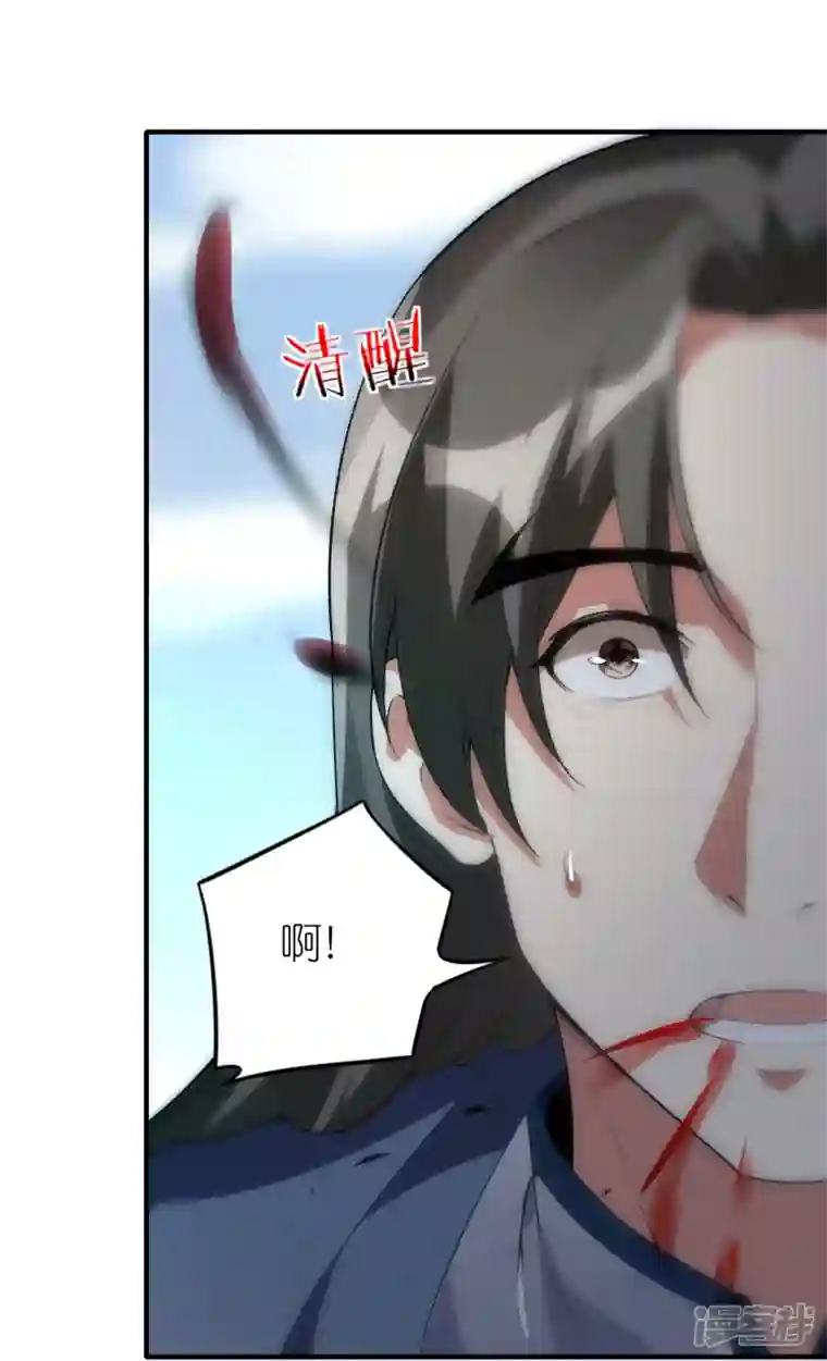 龙腾战尊第64话 聚气为剑