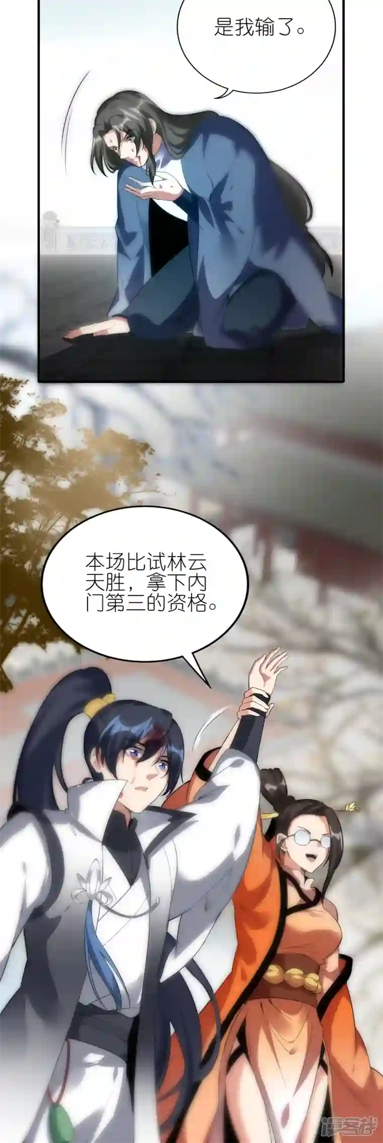 龙腾战尊第64话 聚气为剑