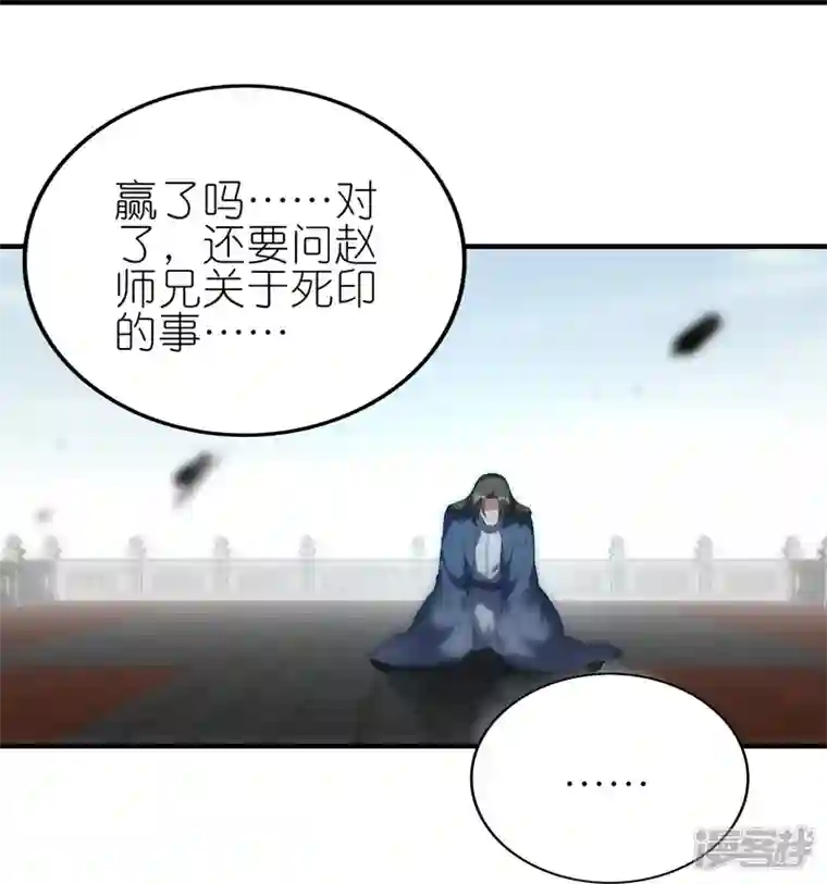 龙腾战尊第64话 聚气为剑