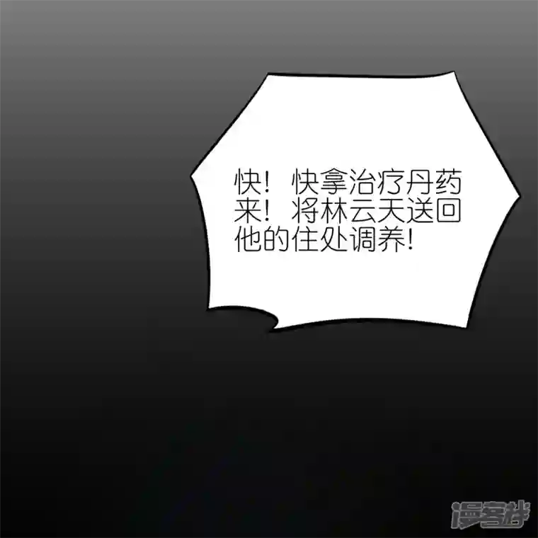 龙腾战尊第64话 聚气为剑