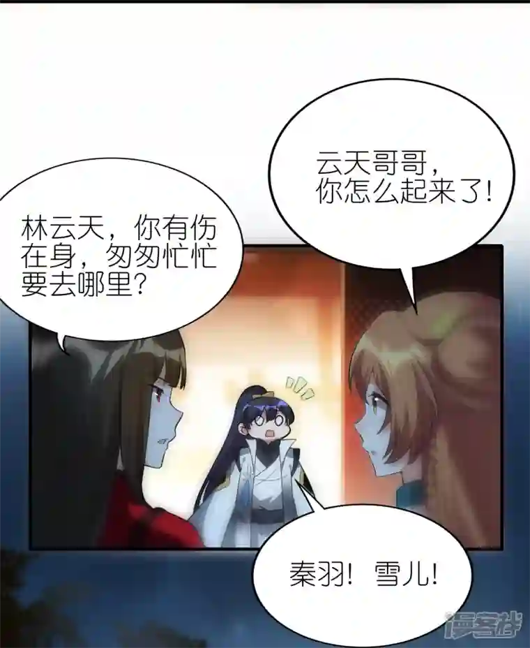 龙腾战尊第64话 聚气为剑