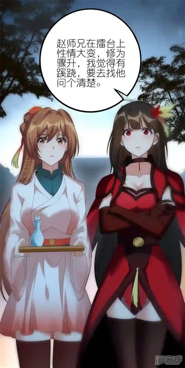 龙腾战尊第64话 聚气为剑