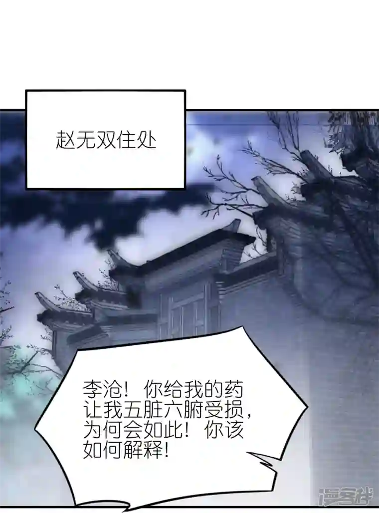 龙腾战尊第64话 聚气为剑