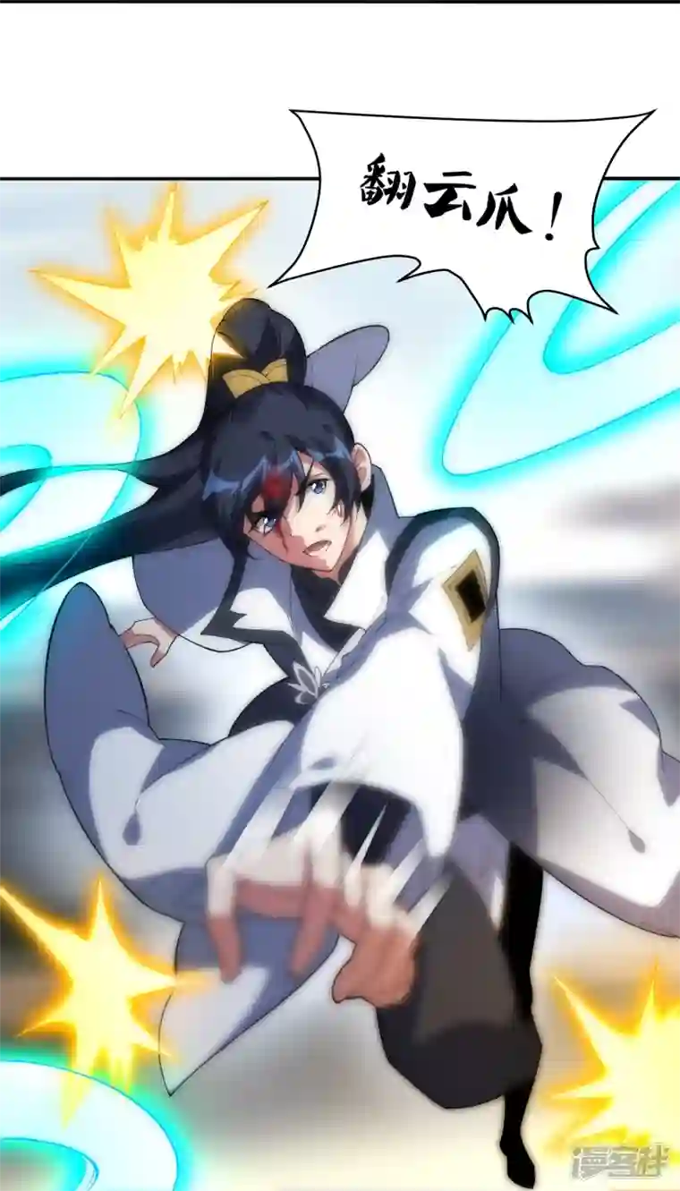 龙腾战尊第64话 聚气为剑