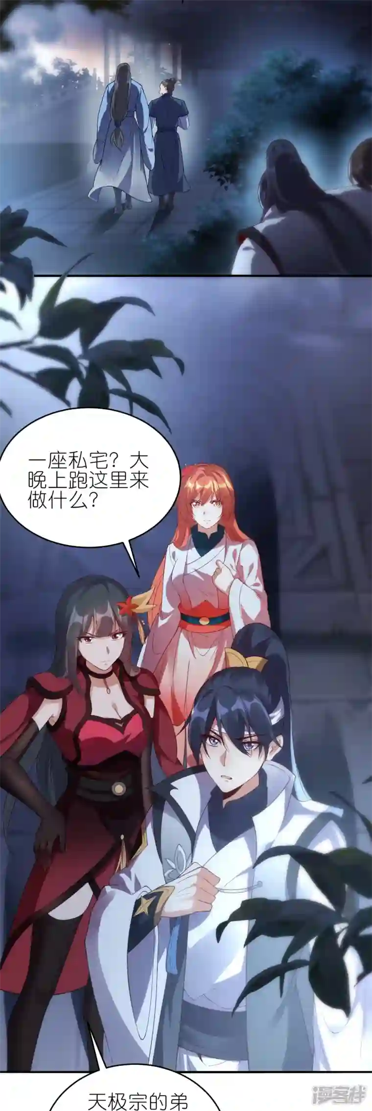 龙腾战尊第65话 救赵无双