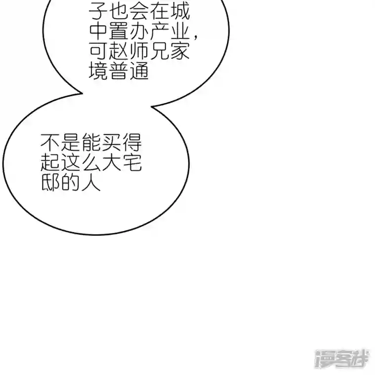 龙腾战尊第65话 救赵无双