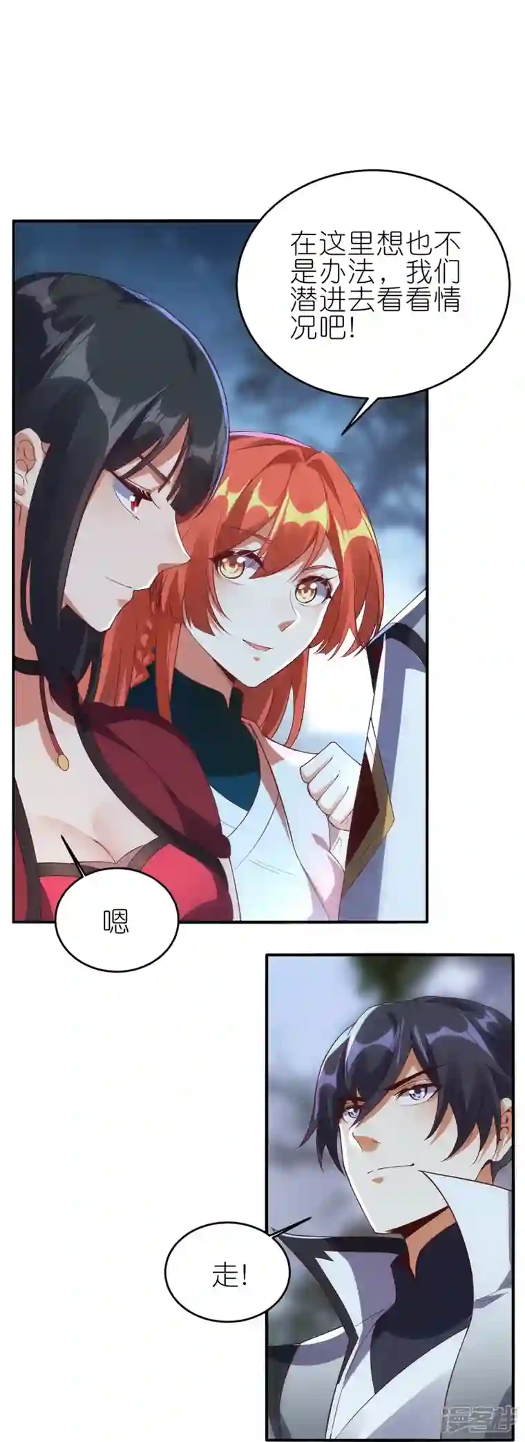 龙腾战尊第65话 救赵无双