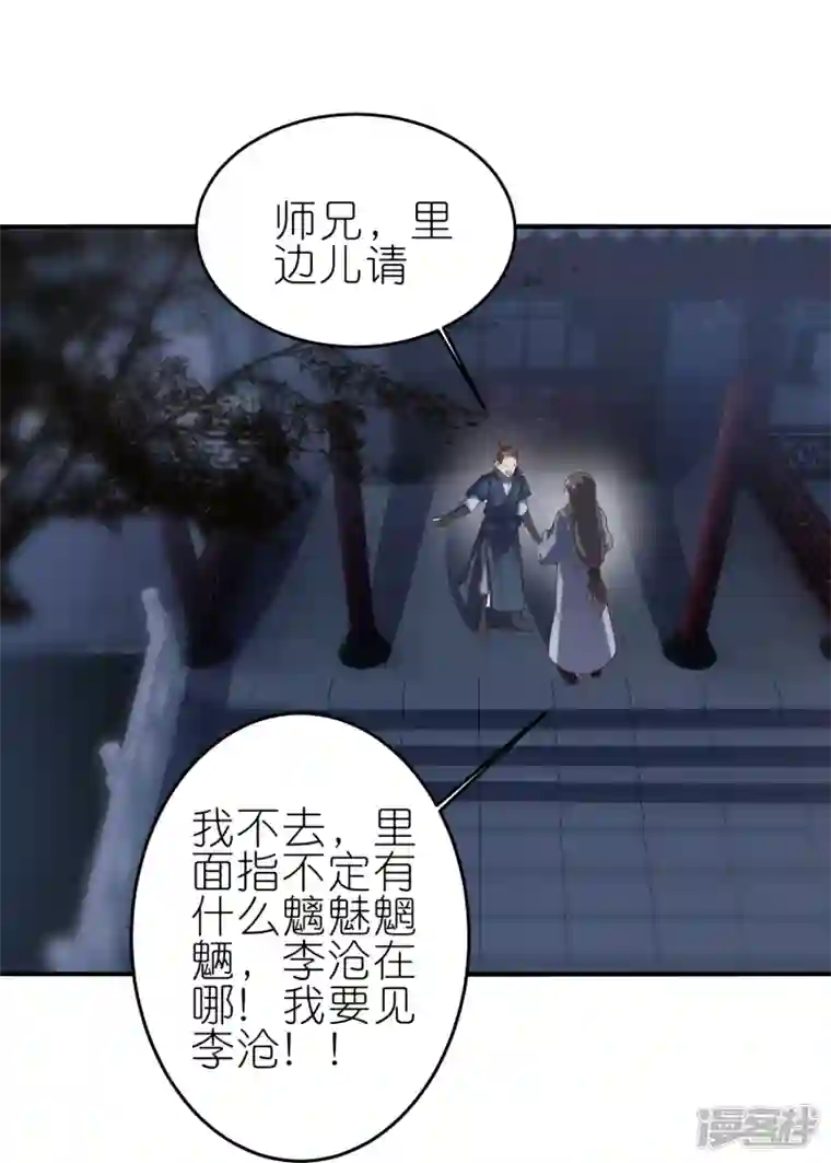 龙腾战尊第65话 救赵无双