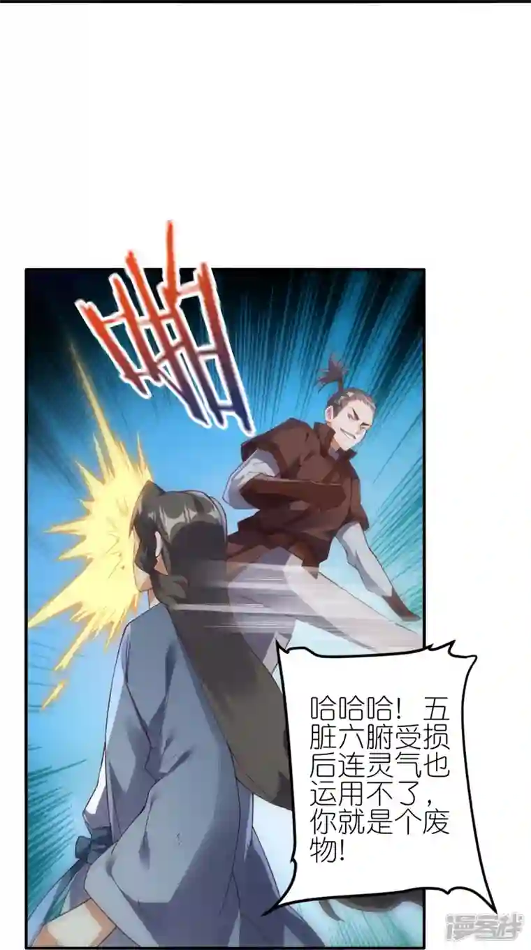 龙腾战尊第65话 救赵无双