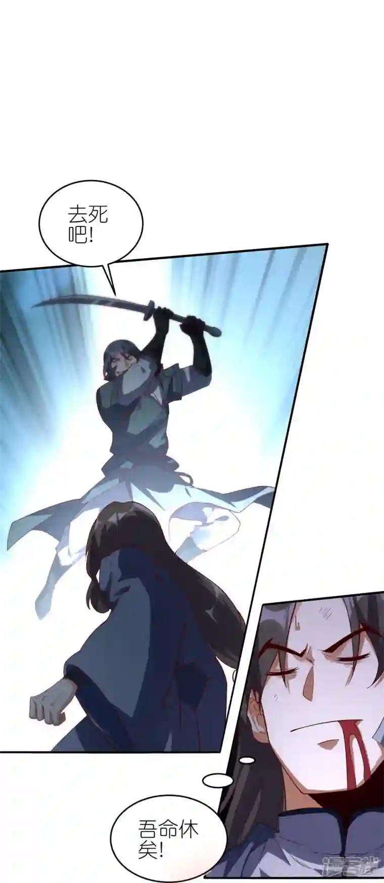 龙腾战尊第65话 救赵无双