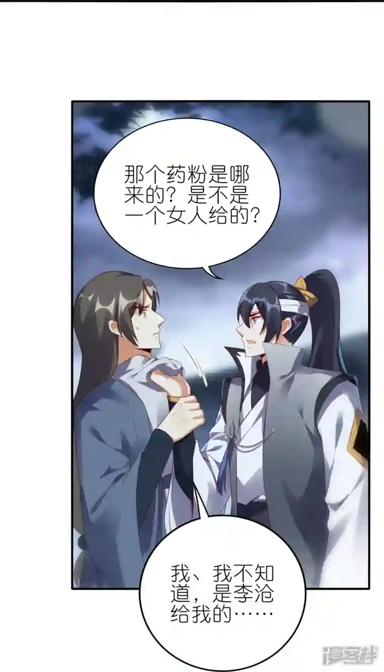 龙腾战尊第65话 救赵无双