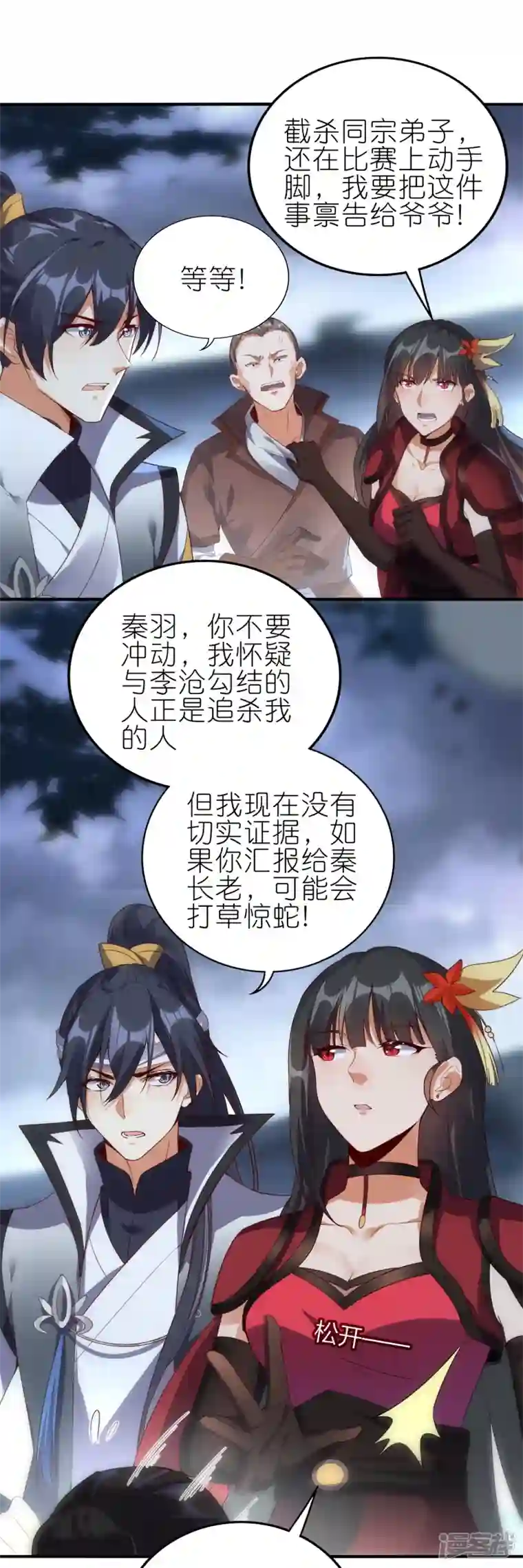 龙腾战尊第65话 救赵无双