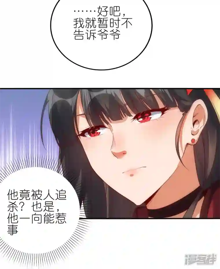 龙腾战尊第65话 救赵无双