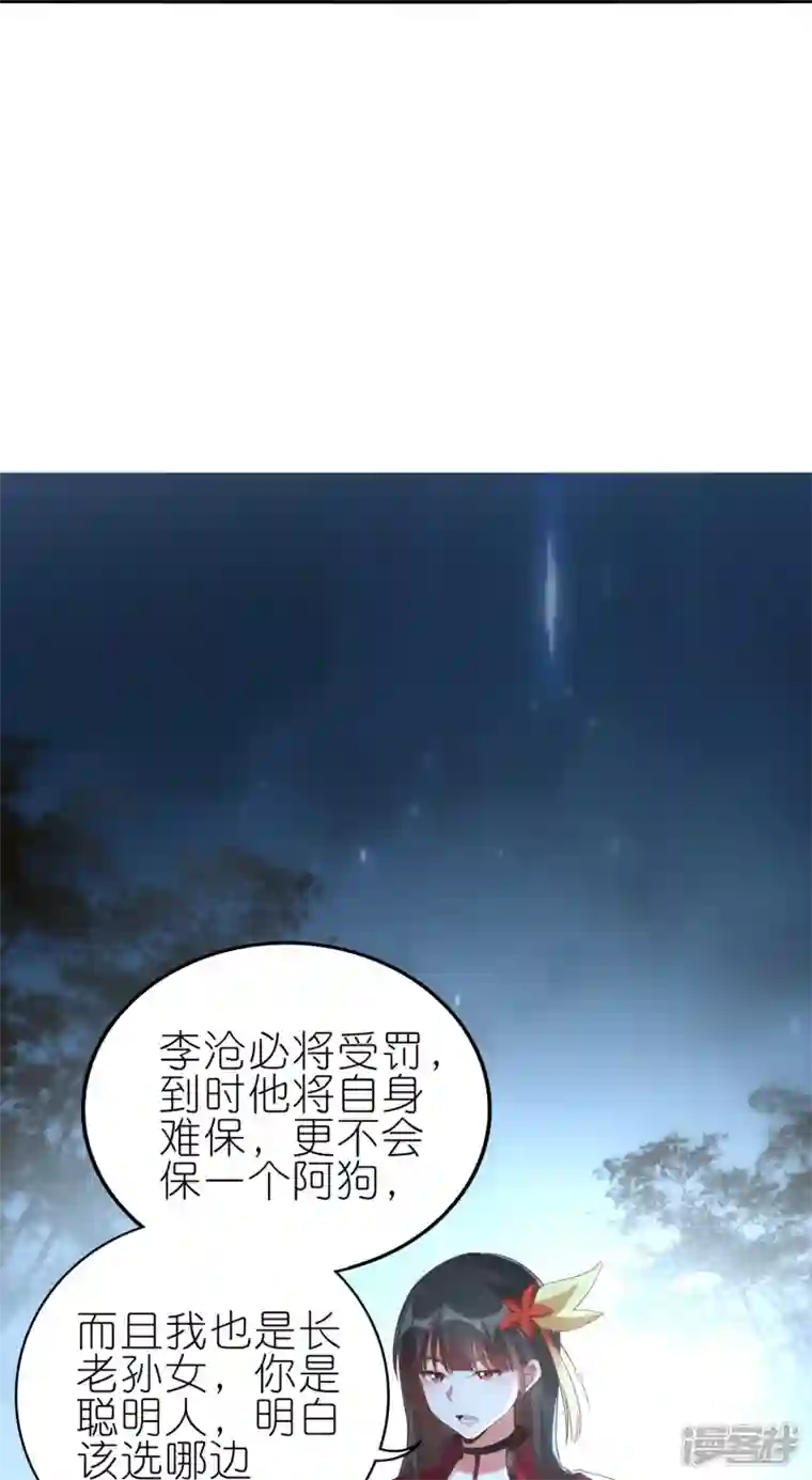 龙腾战尊第65话 救赵无双