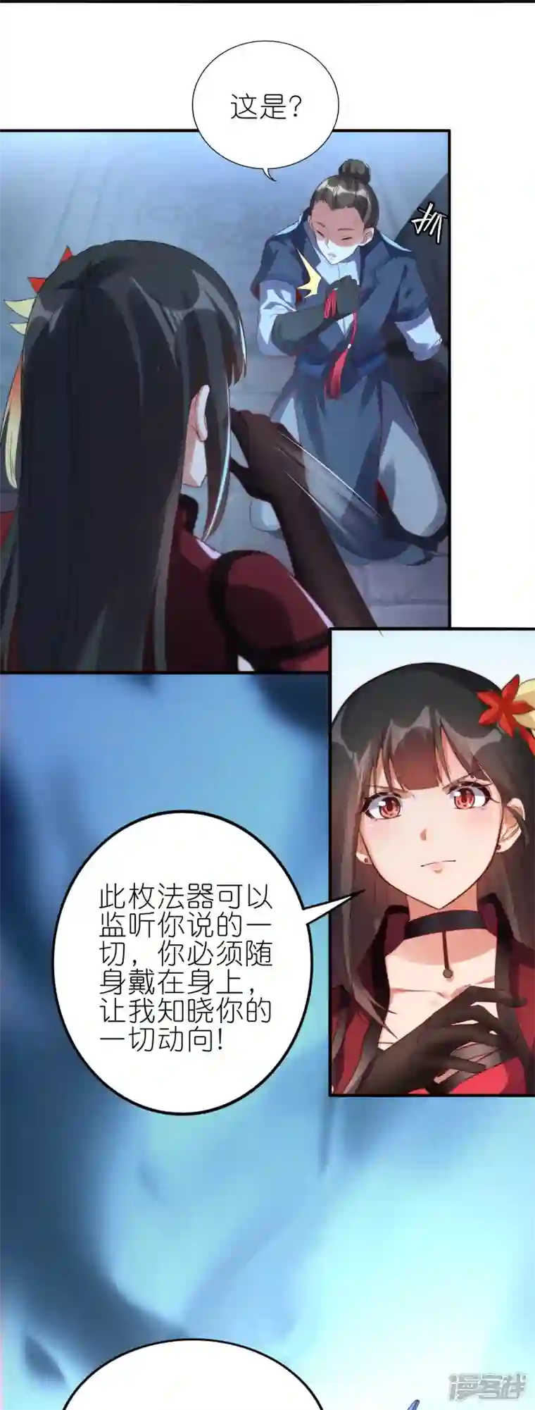 龙腾战尊第65话 救赵无双