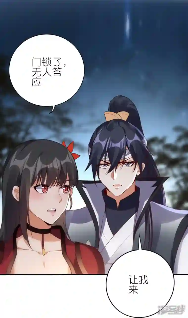 龙腾战尊第65话 救赵无双