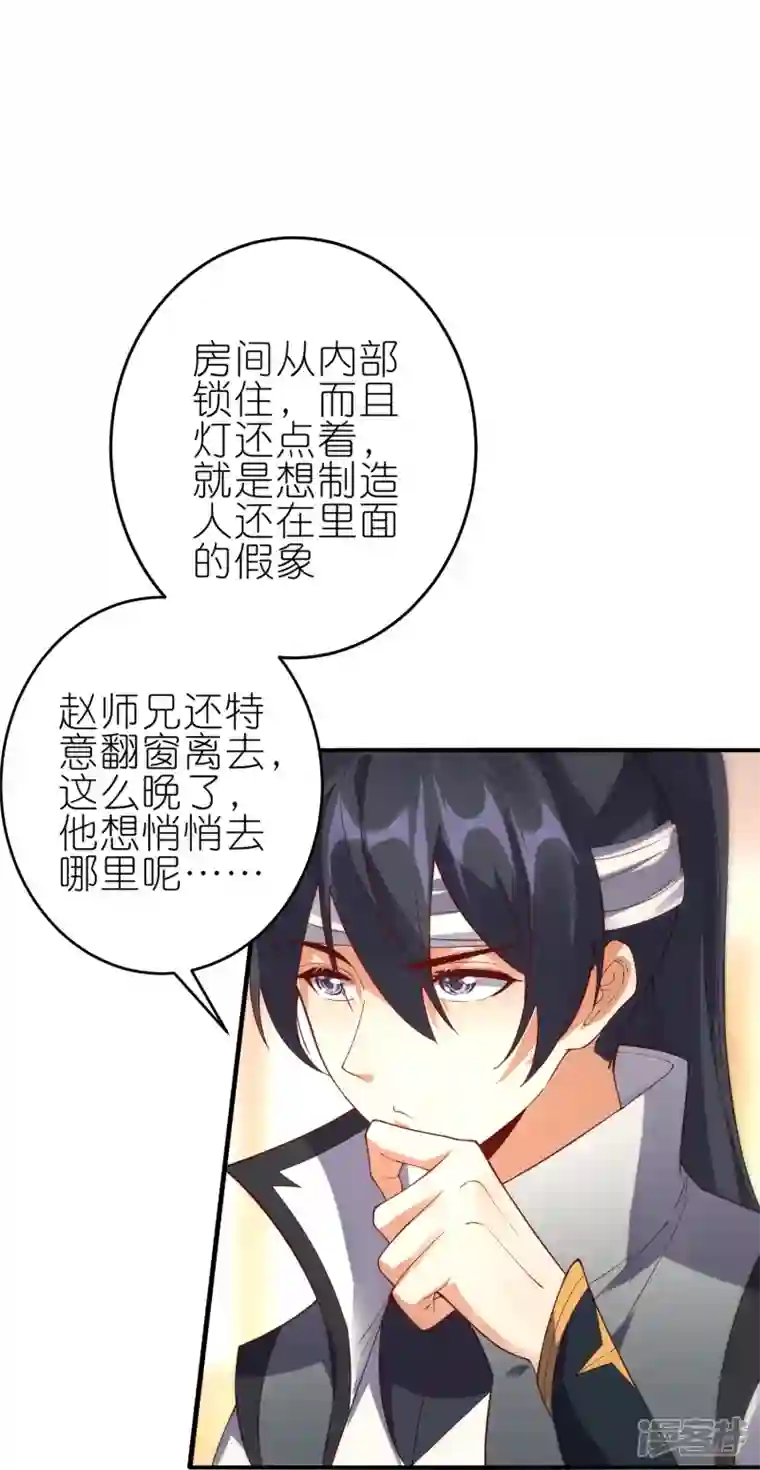 龙腾战尊第65话 救赵无双