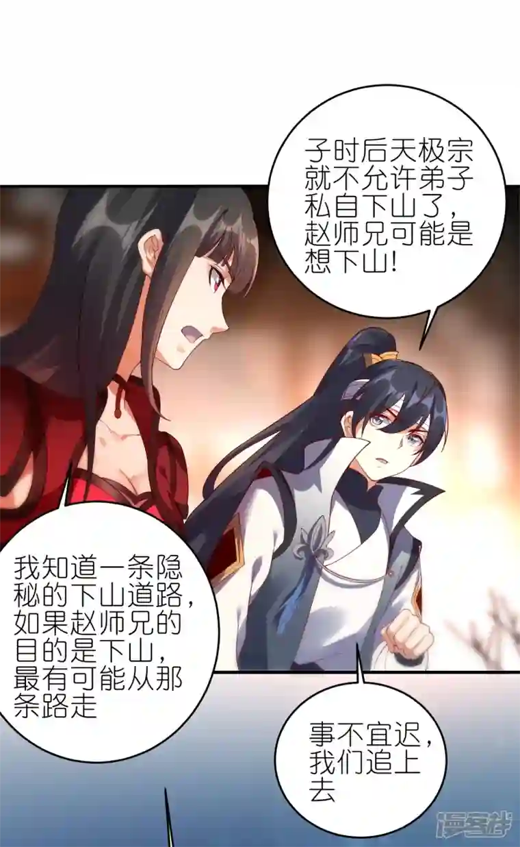 龙腾战尊第65话 救赵无双