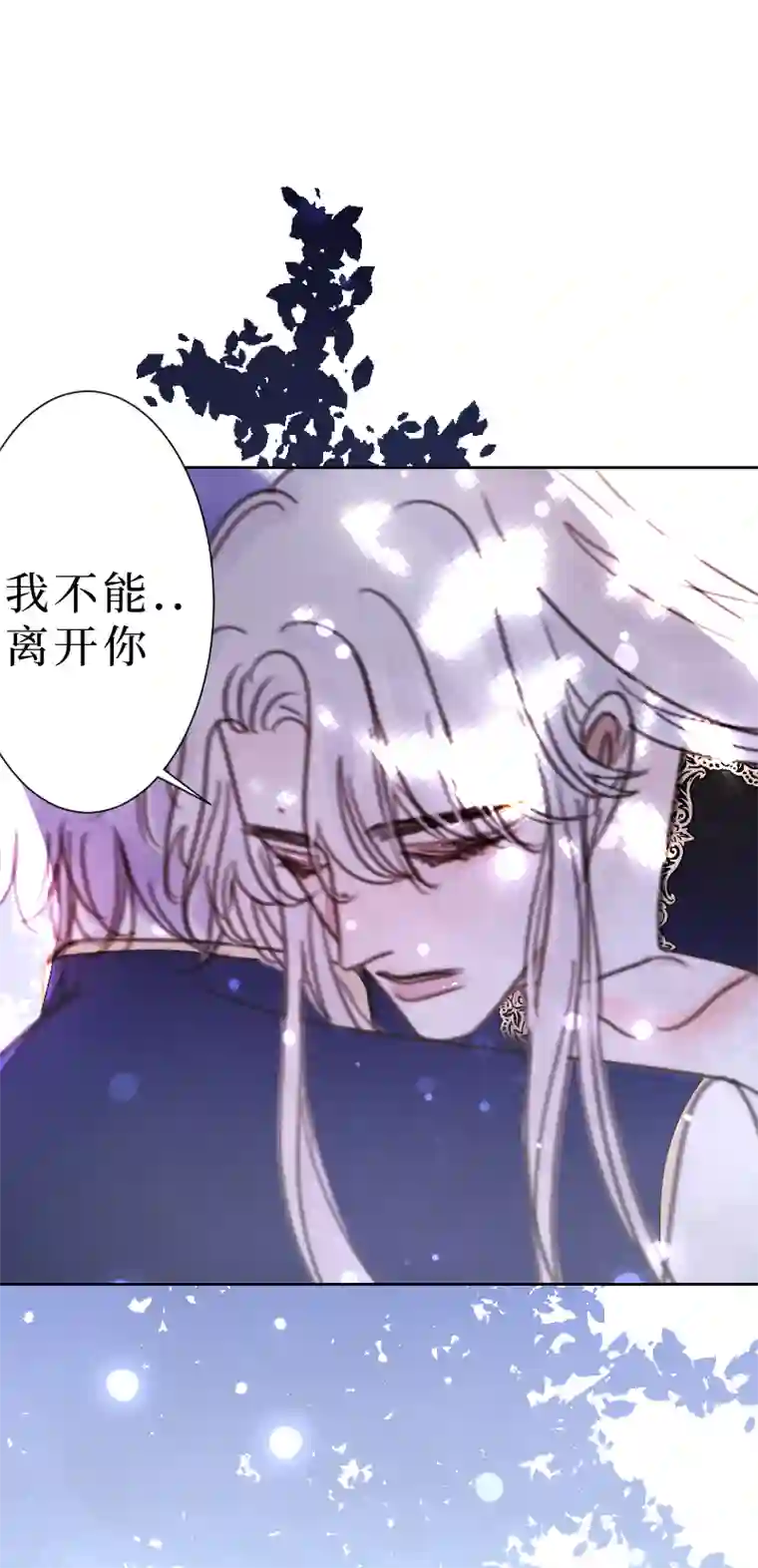 穿越遇上重生新春番外（长发攻主）四