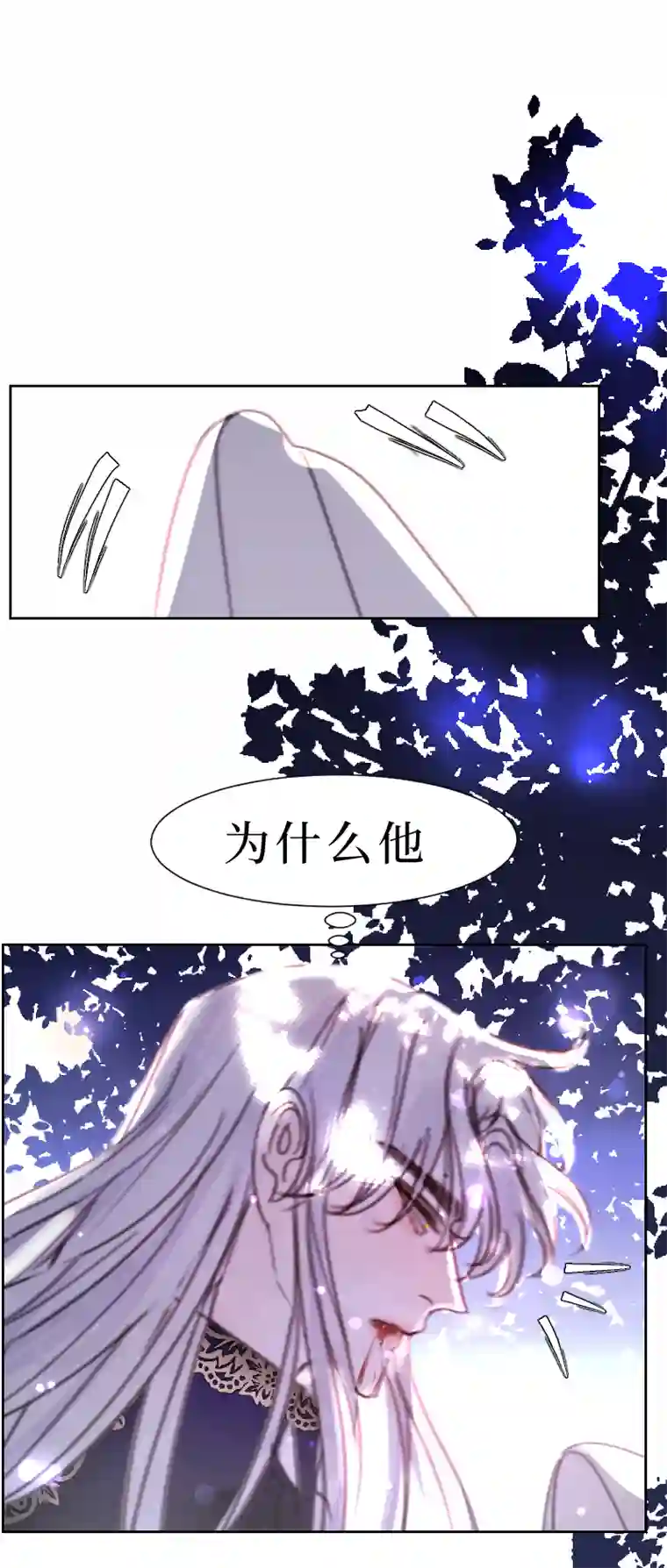 穿越遇上重生新春番外（长发攻主）四