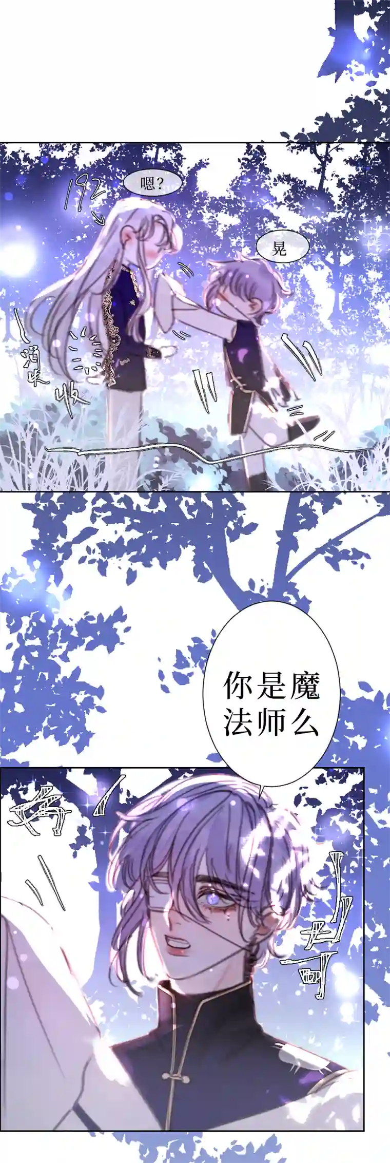 穿越遇上重生新春番外（长发攻主）四