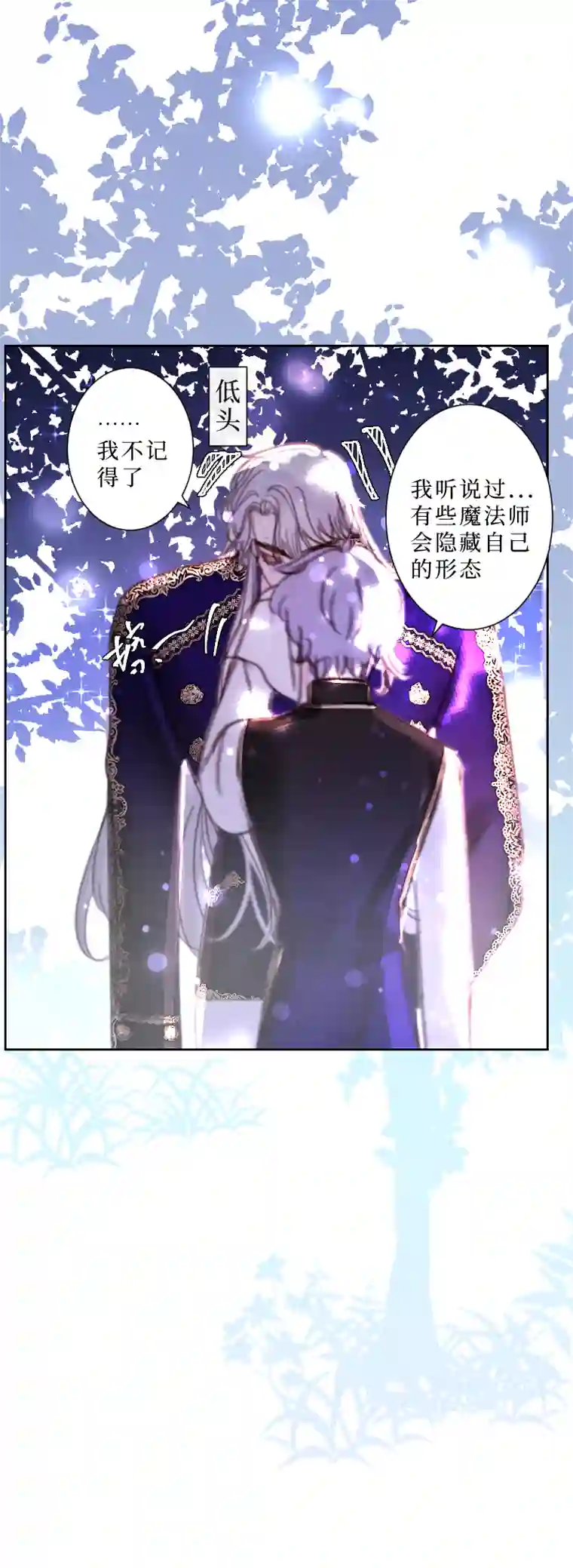 穿越遇上重生新春番外（长发攻主）四