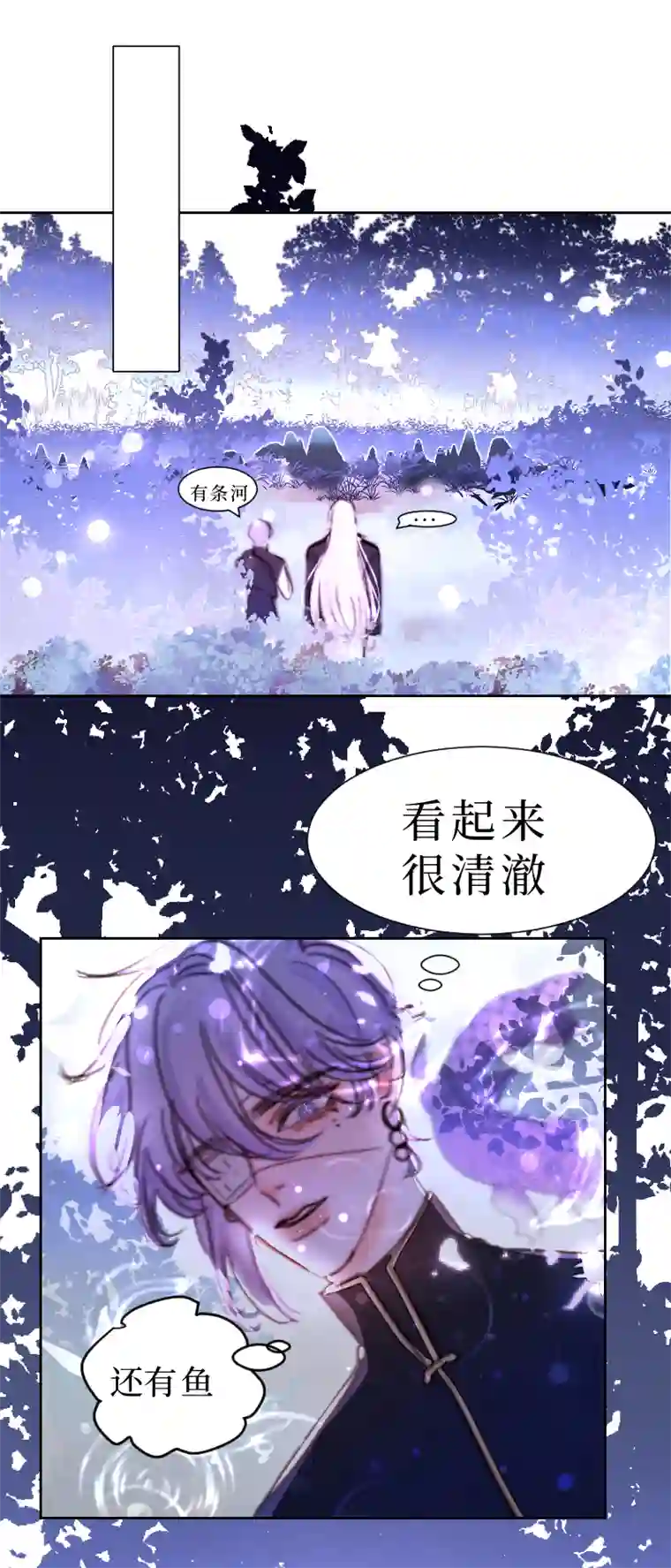 穿越遇上重生新春番外（长发攻主）五
