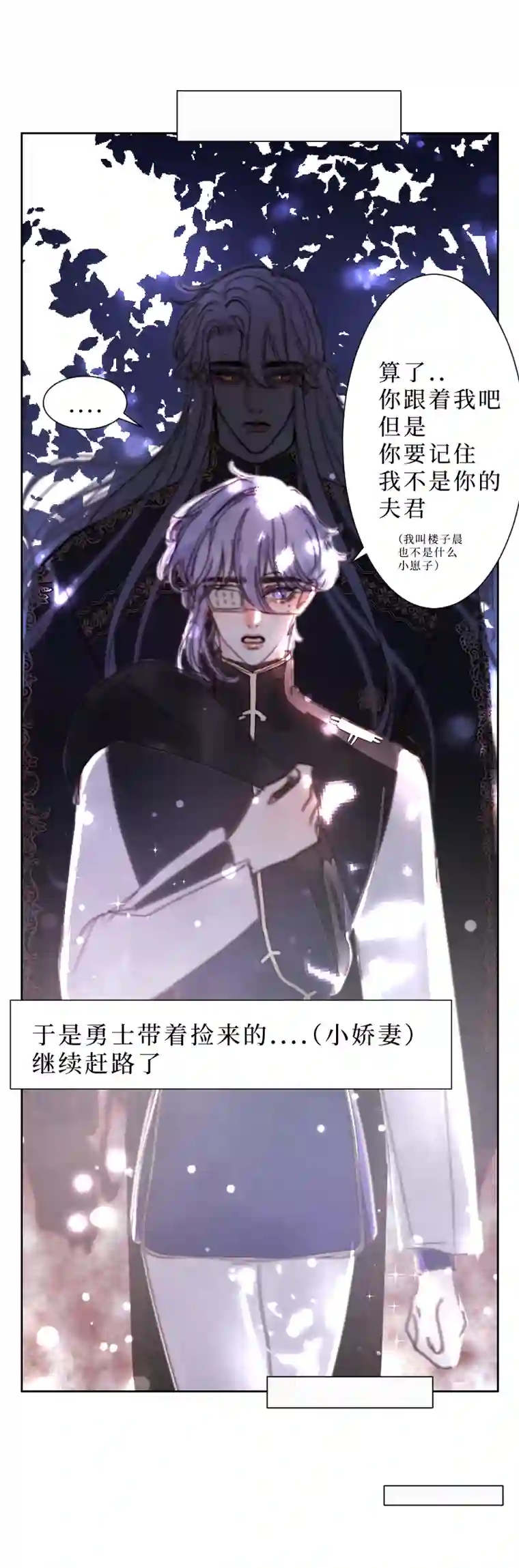 穿越遇上重生新春番外（长发攻主）五