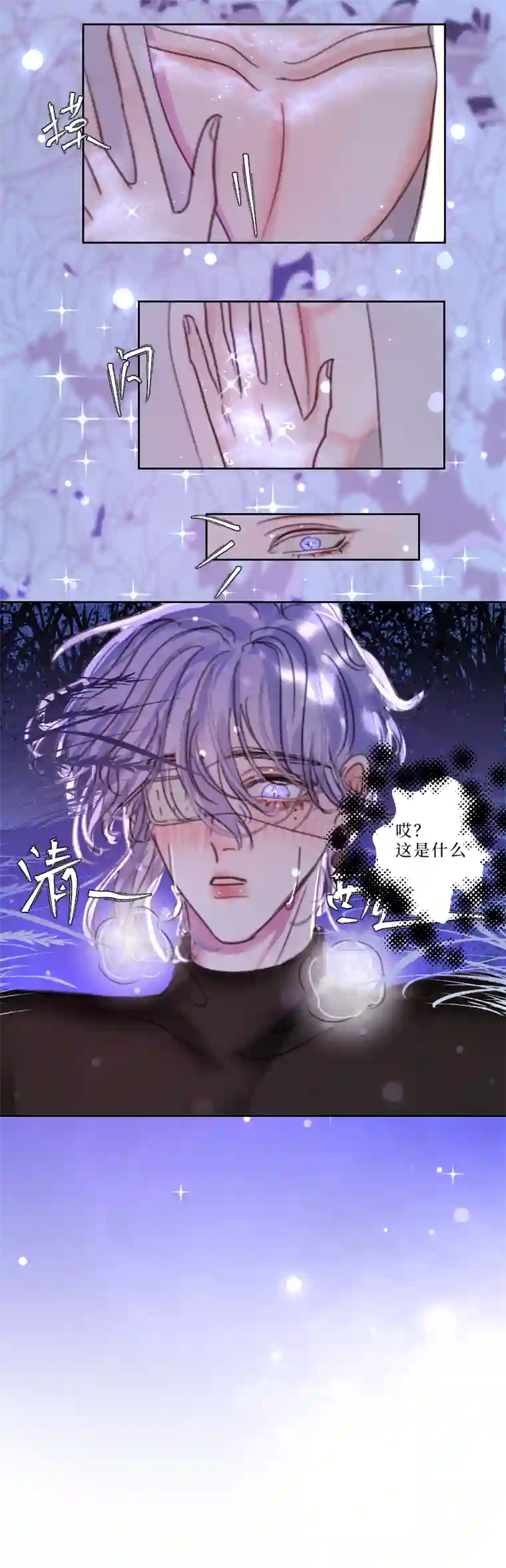 穿越遇上重生新春番外（长发攻主）七