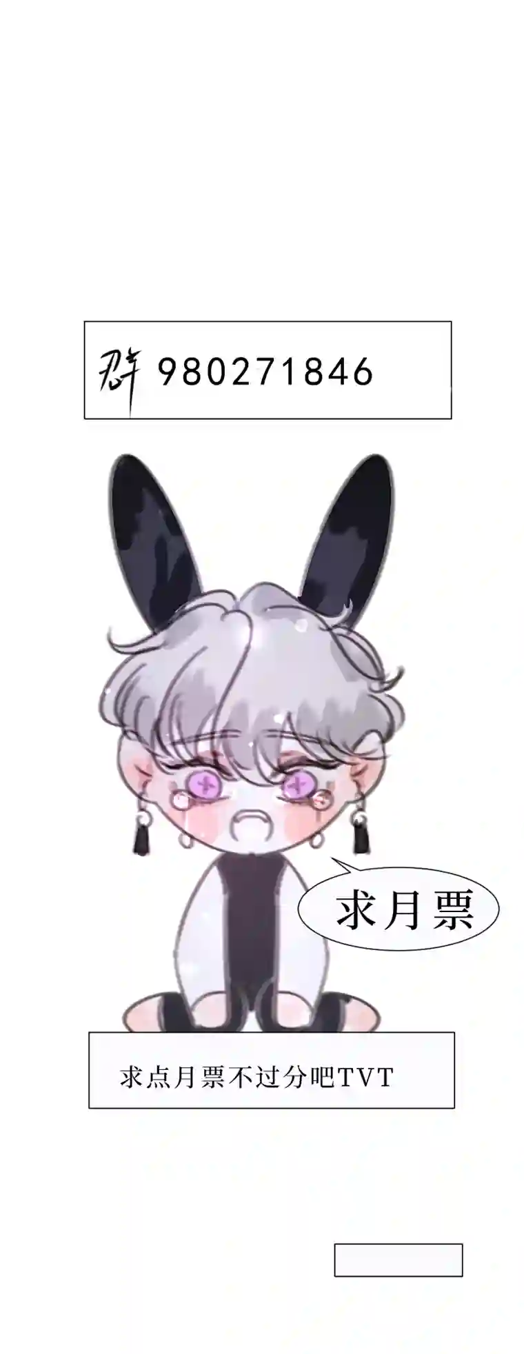 穿越遇上重生新春番外（长发攻主）七