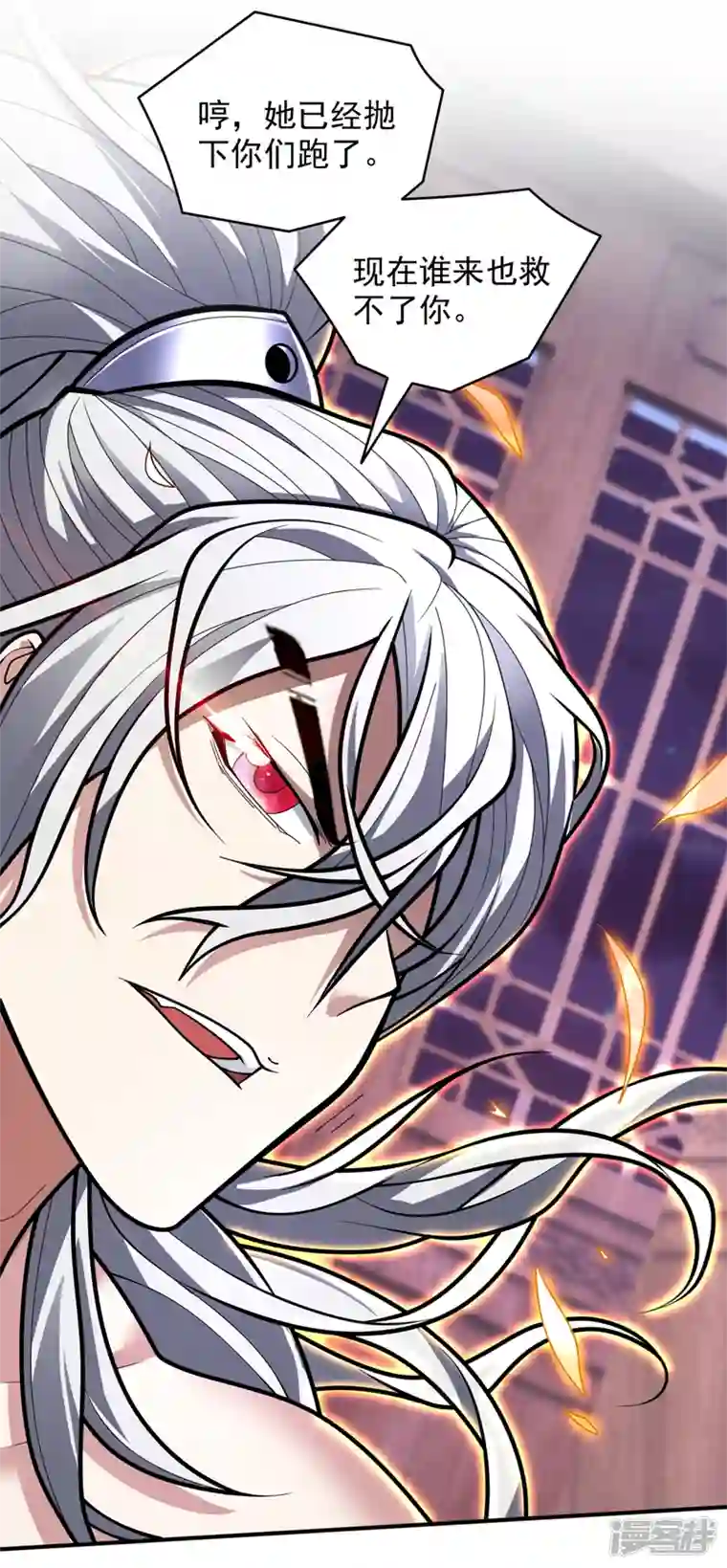 被美女师傅调教成圣的99种方法第107话 谁来也救不了你！