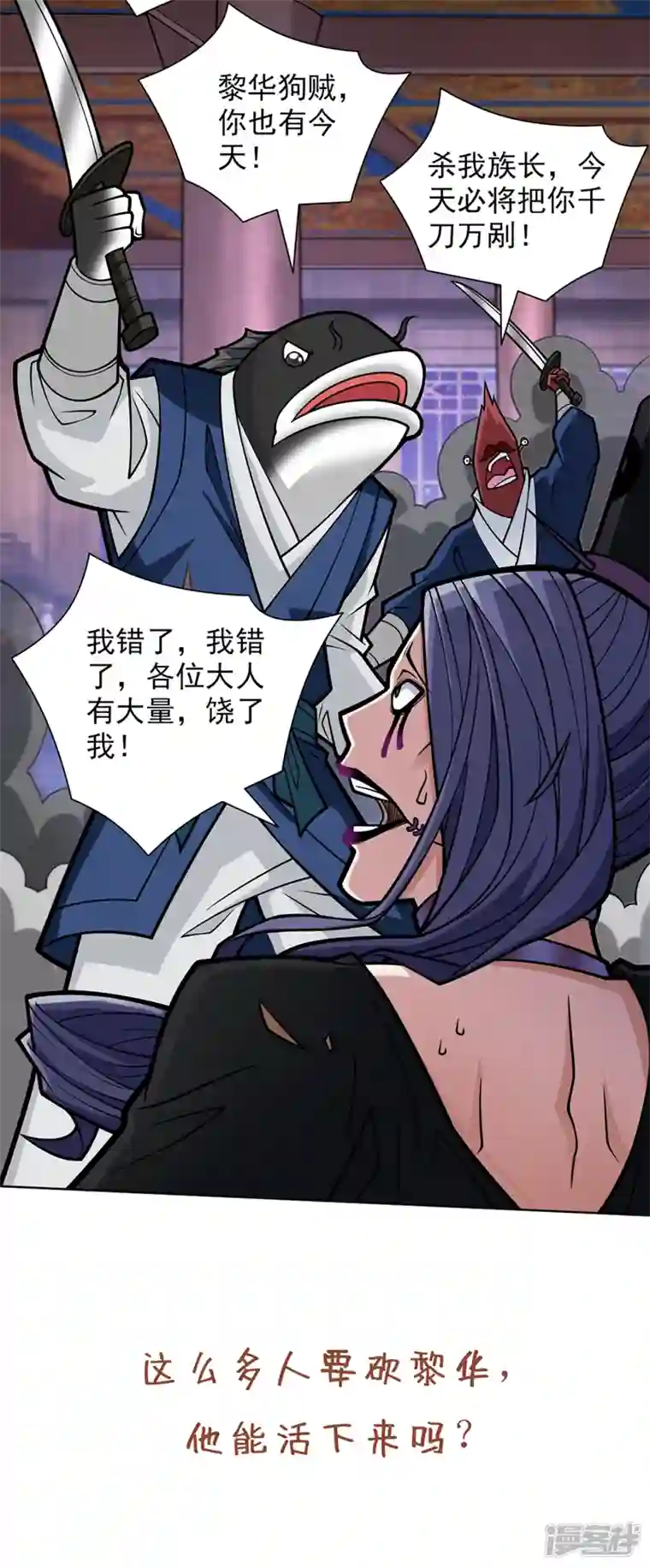 被美女师傅调教成圣的99种方法第107话 谁来也救不了你！