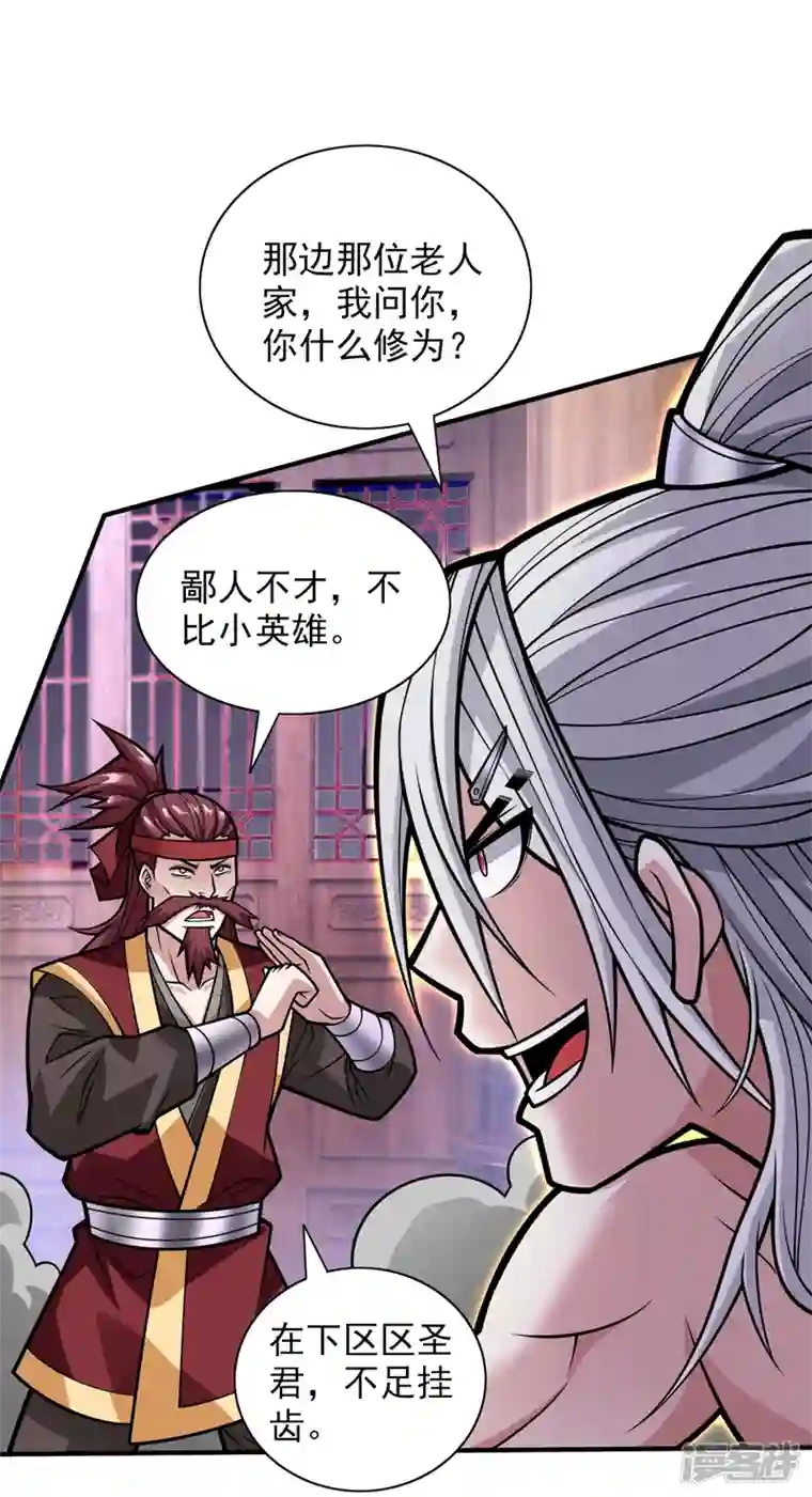 被美女师傅调教成圣的99种方法第108话 让我好好教教你~